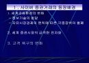 온라인증권시장 3페이지
