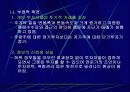 온라인증권시장 11페이지