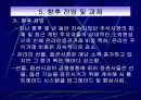 온라인증권시장 15페이지