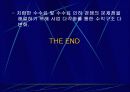 온라인증권시장 17페이지