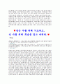 마더존스 -미국에서 가장 위험한 여성 11페이지