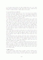 자동차 산업의 환경변화 3페이지