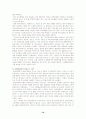 자동차 산업의 환경변화 10페이지