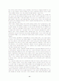 자동차 산업의 환경변화 12페이지