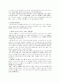 2005년 경제현황과 경영자의 역할.hwp 2페이지