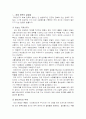2005년 경제현황과 경영자의 역할.hwp 3페이지