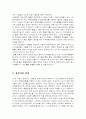 2005년 경제현황과 경영자의 역할.hwp 4페이지