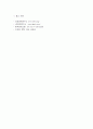 2005년 경제현황과 경영자의 역할.hwp 7페이지