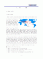 대한항공 조사자료 2페이지