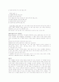 스트레스 관리법 3페이지