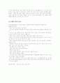 스트레스 관리법 4페이지