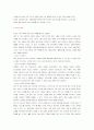 ASP의 정의및 특징, ERP와의 비교, 사례 연구 4페이지