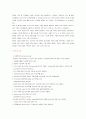 ASP의 정의및 특징, ERP와의 비교, 사례 연구 5페이지