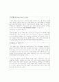 영화 트루먼쇼 감상문 1페이지