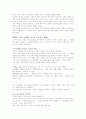 노자의 도가사상을 예를 들어 쉽게 이해하기 14페이지