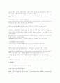 노자의 도가사상을 예를 들어 쉽게 이해하기 15페이지
