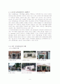 공중화장실의 유형 6페이지