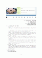 공중화장실의 유형 13페이지