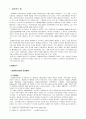 과제중심모델이론과 사례 3페이지