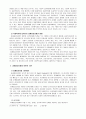 과제중심모델이론과 사례 4페이지