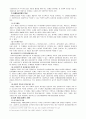 과제중심모델이론과 사례 6페이지