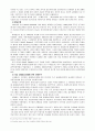 과제중심모델이론과 사례 8페이지