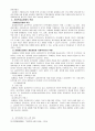 과제중심모델이론과 사례 9페이지