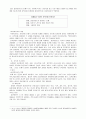 과제중심모델이론과 사례 10페이지