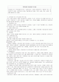 과제중심모델이론과 사례 11페이지