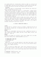 과제중심모델이론과 사례 12페이지