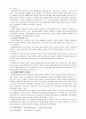 과제중심모델이론과 사례 13페이지