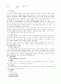과제중심모델이론과 사례 16페이지