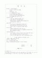 과제중심모델이론과 사례 23페이지