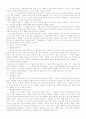 '유대인 이야기' 책요약정리 6페이지