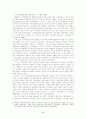 시민운동과 사회복지 5페이지
