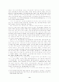 시민운동과 사회복지 6페이지