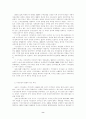 시민운동과 사회복지 8페이지
