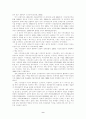 시민운동과 사회복지 9페이지
