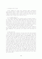 시민운동과 사회복지 10페이지