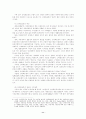시민운동과 사회복지 11페이지