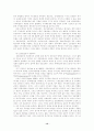 시민운동과 사회복지 12페이지