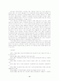 시민운동과 사회복지 16페이지