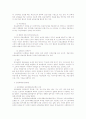 사회보장 공공부조 사회보험 국민연금법 국민건강보험법 산업재해보상보험법 고용보험 국민기초생활보장 7페이지