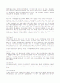 국민기초생활보장제도의 분석 18페이지