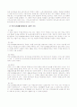 국민기초생활보장제도의 분석 19페이지