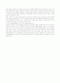 국민기초생활보장제도의 분석 21페이지