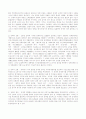 국민기초생활보장제도의 분석 24페이지