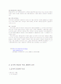습지에 대해 9페이지