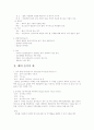 습지에 대해 10페이지