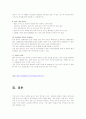 습지에 대해 21페이지
